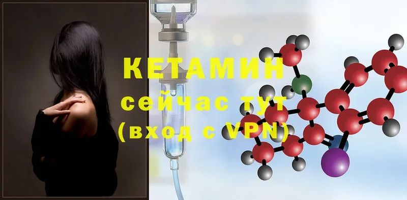 КЕТАМИН ketamine  Вольск 