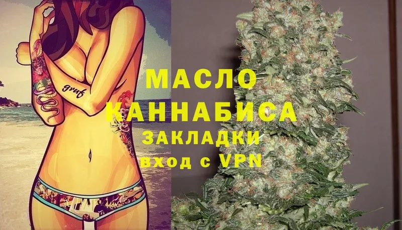 ТГК THC oil  закладки  Вольск 